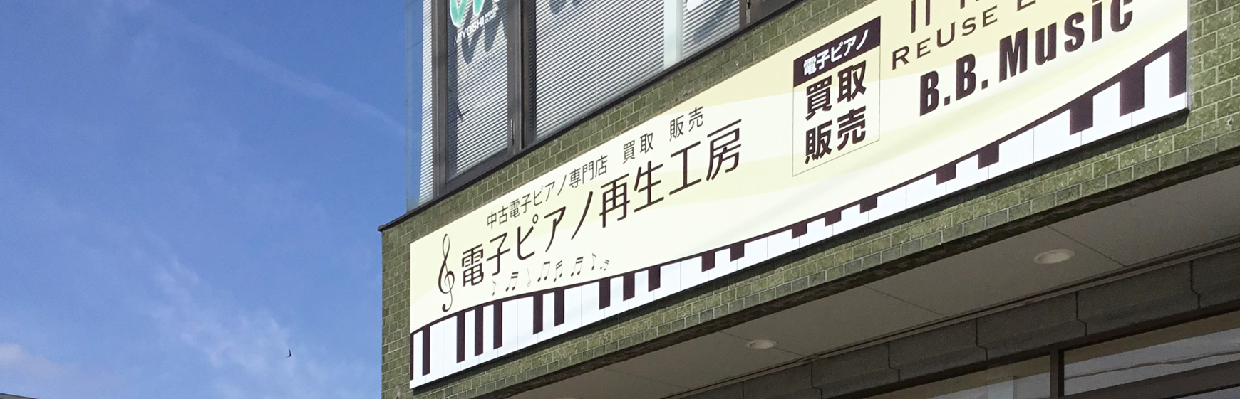 電子ピアノ高額買取 | 愛知県での電子ピアノ買取について