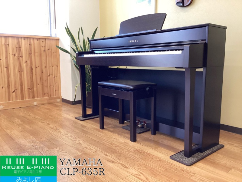 電子ピアノ高額買取 | Yamaha CLP-635｜2026年2月・買取専門店による最新解説と買取相場