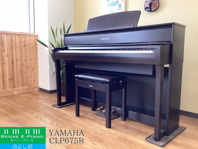 電子ピアノ高額買取 | Yamaha CLP-675｜2026年2月・買取専門店による最新解説と高価買取相場