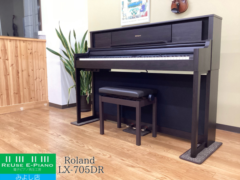 電子ピアノ高額買取 | Roland LX705|2026年2月・買取専門店による最新解説と買取相場 電子ピアノ高額買取 | Roland LX705|2026年2月・買取専門店による最新解説と買取相場