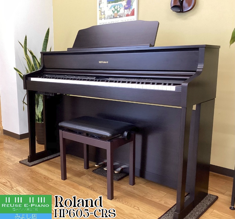 電子ピアノ高額買取 | Roland HP605｜2026年2月・買取専門店による最新解説と買取相場