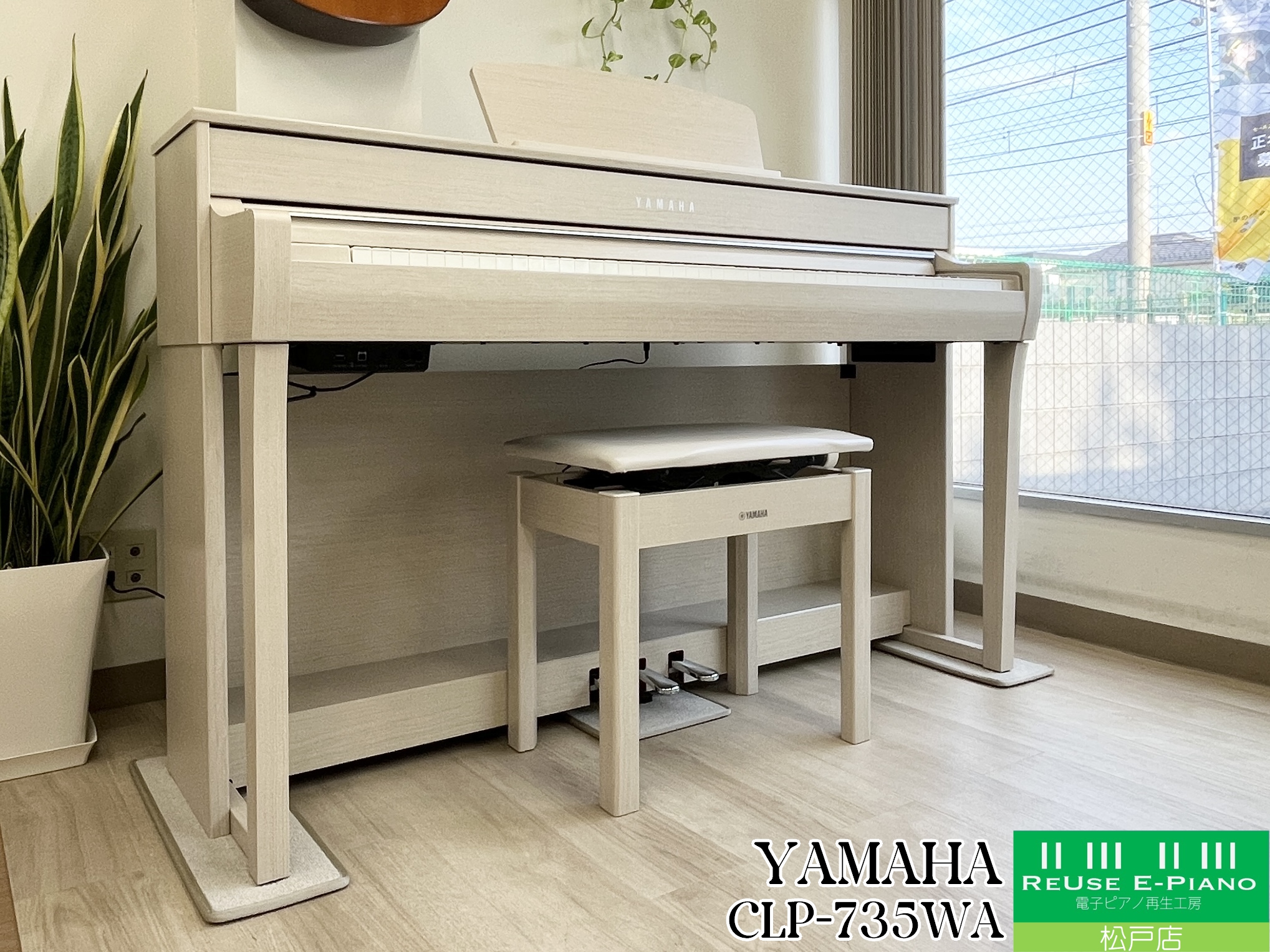 Yamaha CLP-735｜2026年5月・買取専門店による最新解説と買取相場