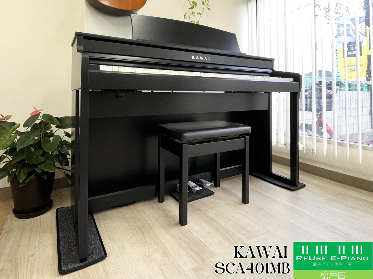 KAWAI CA401｜2026年6月・最新解説と買取相場 - 電子ピアノ 買取・売却