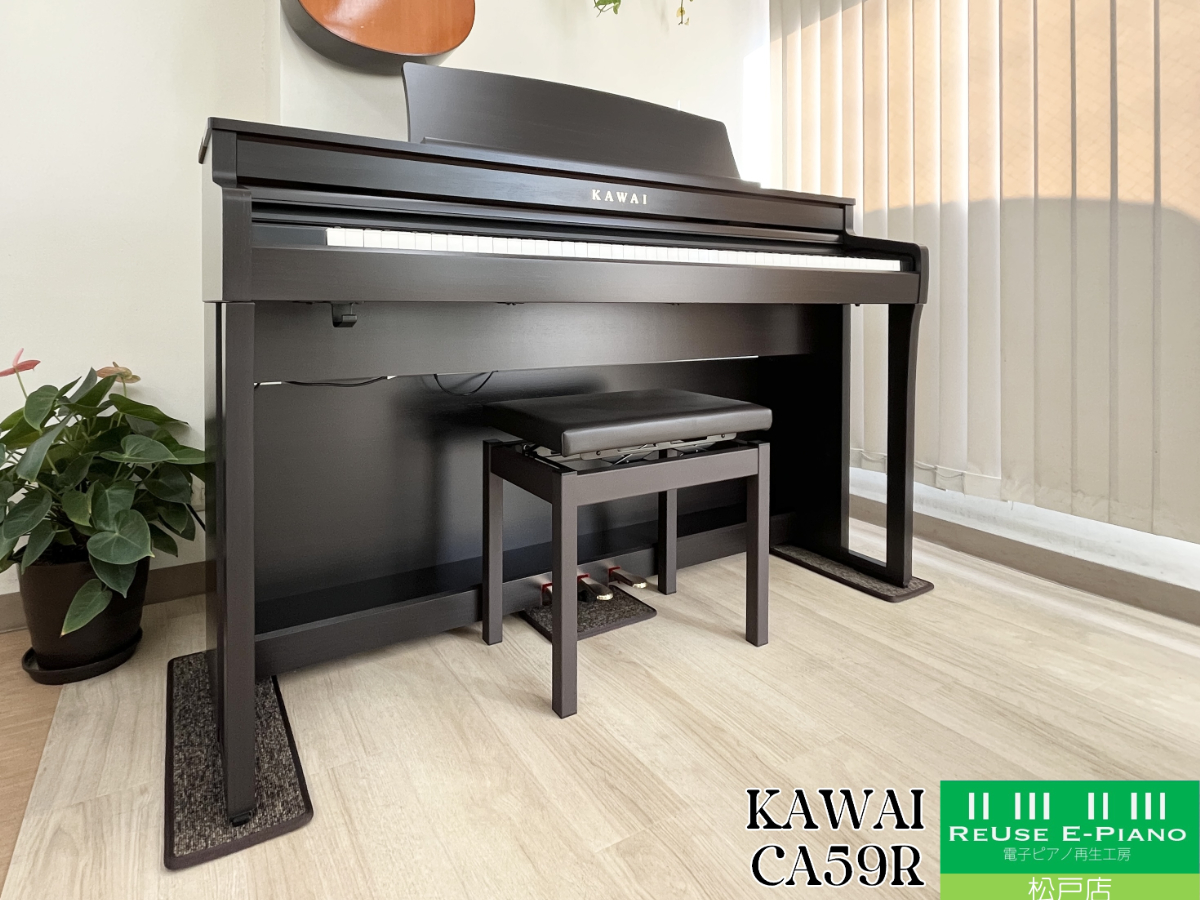 KAWAI CA59｜2026年5月・買取専門店による最新解説と買取相場 - 電子