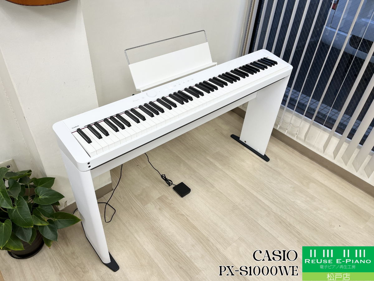 CASIO Privia PX-S1000電子ピアノ ホワイト　2021年製 CASIO Privia PX-S1000 電子ピアノ 2021年製 【公式通販】