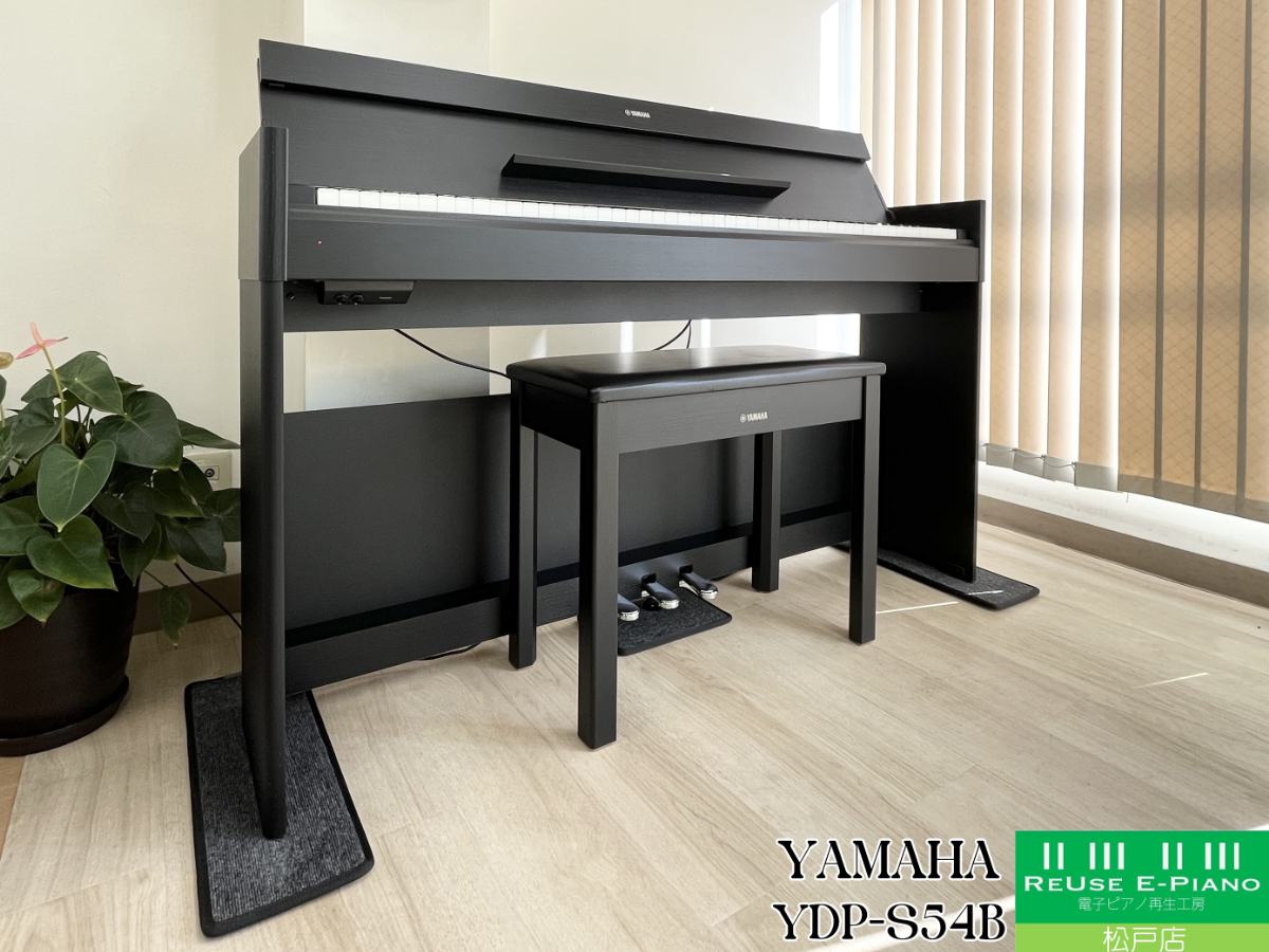 YAMAHA YDP-S54|2026年4月・買取専門店による最新解説と買取相場 YAMAHA YDP-S54|2026年4月・買取専門店による最新解説と買取相場