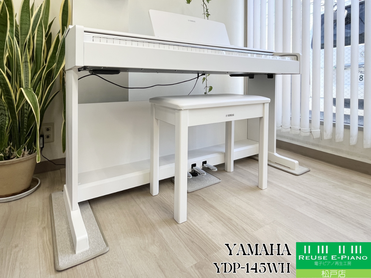 YAMAHA YDP-145｜2026年6月・最新解説と買取相場 - 電子ピアノ 買取