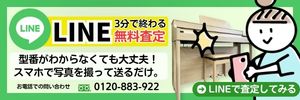 電子ピアノ高額買取 | 電子ピアノ買取時の配送について