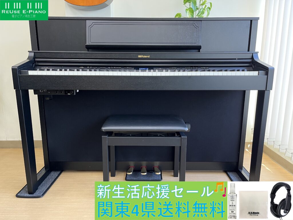 電子ピアノ 買取・売却なら電子ピアノ再生工房へ | Roland LX-7｜2026年6月・買取専門店による最新解説と買取相場