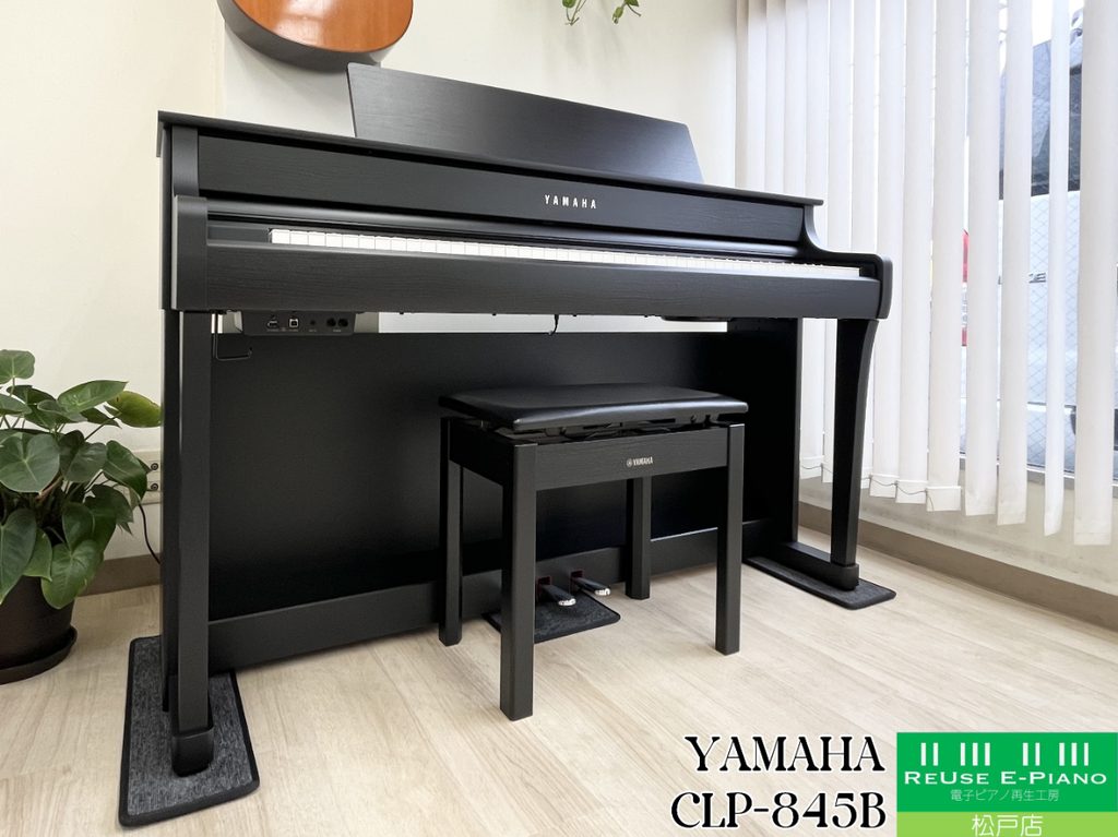 電子ピアノ買取なら専門店「電子ピアノ再生工房」 | YAMAHA CLP-845｜2026年10月・最新解説と買取相場