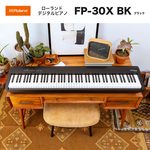 電子ピアノ買取なら専門店「電子ピアノ再生工房」 | Roland FP-30X / FP-30｜2026年10月・最新解説と買取相場