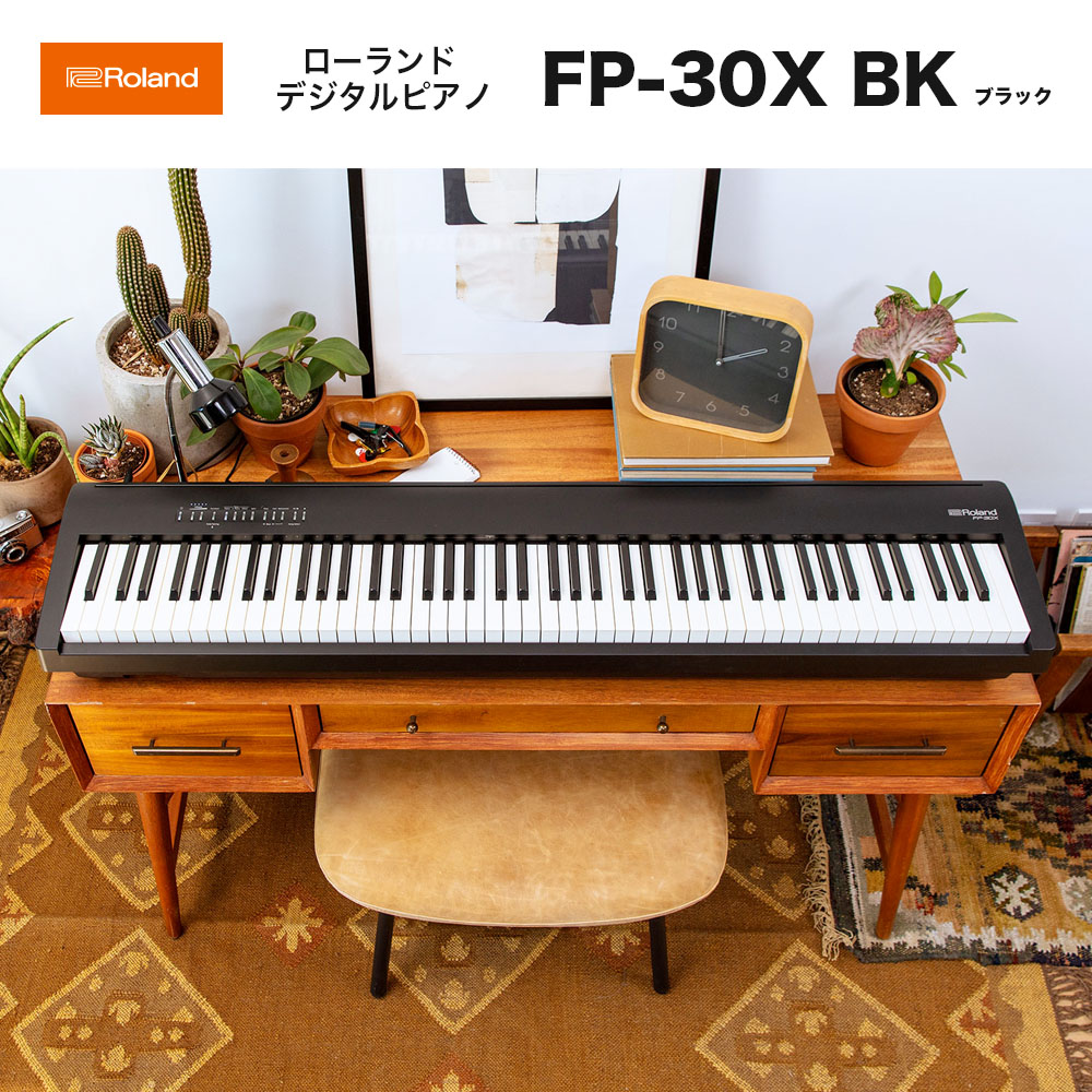 電子ピアノ買取なら専門店「電子ピアノ再生工房」 | Roland FP-30X / FP-30|2026年10月・最新解説と買取相場 電子ピアノ買取なら専門店「電子ピアノ再生工房」 | Roland FP-30X / FP-30|2026年10月・最新解説と買取相場