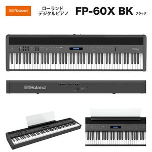 電子ピアノ買取なら専門店「電子ピアノ再生工房」 | Roland FP-60X / FP-60|2026年10月・最新解説と買取相場